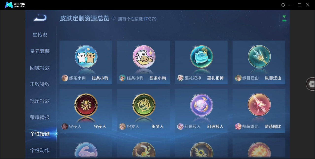 WZCMW4115276王者荣耀账号详情图17