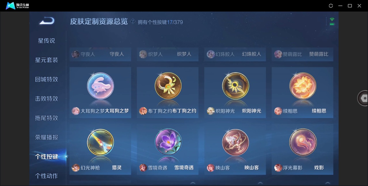 WZCMW4115276王者荣耀账号详情图18