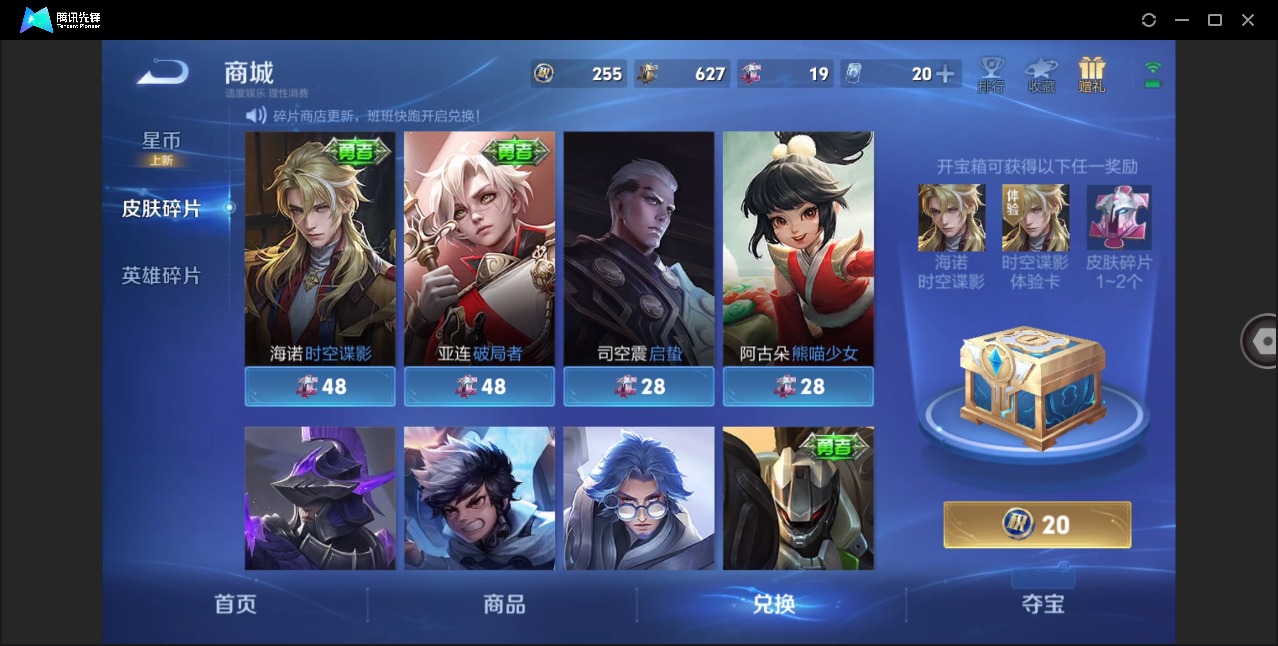 WZCMW4115276王者荣耀账号详情图20