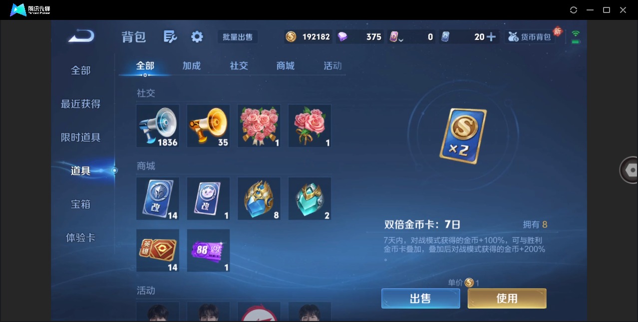 WZCMW4115276王者荣耀账号详情图22