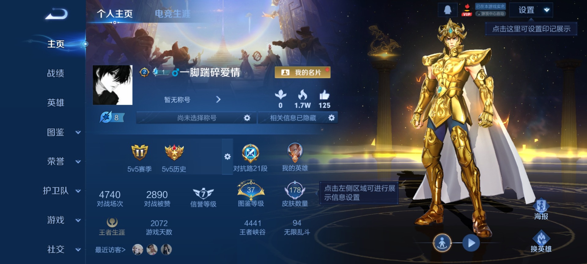 WZQM4113675王者荣耀账号详情图3