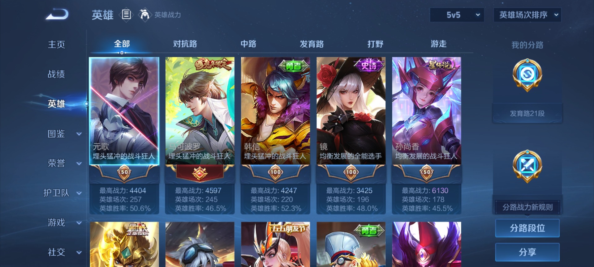 WZQM4113675王者荣耀账号详情图4