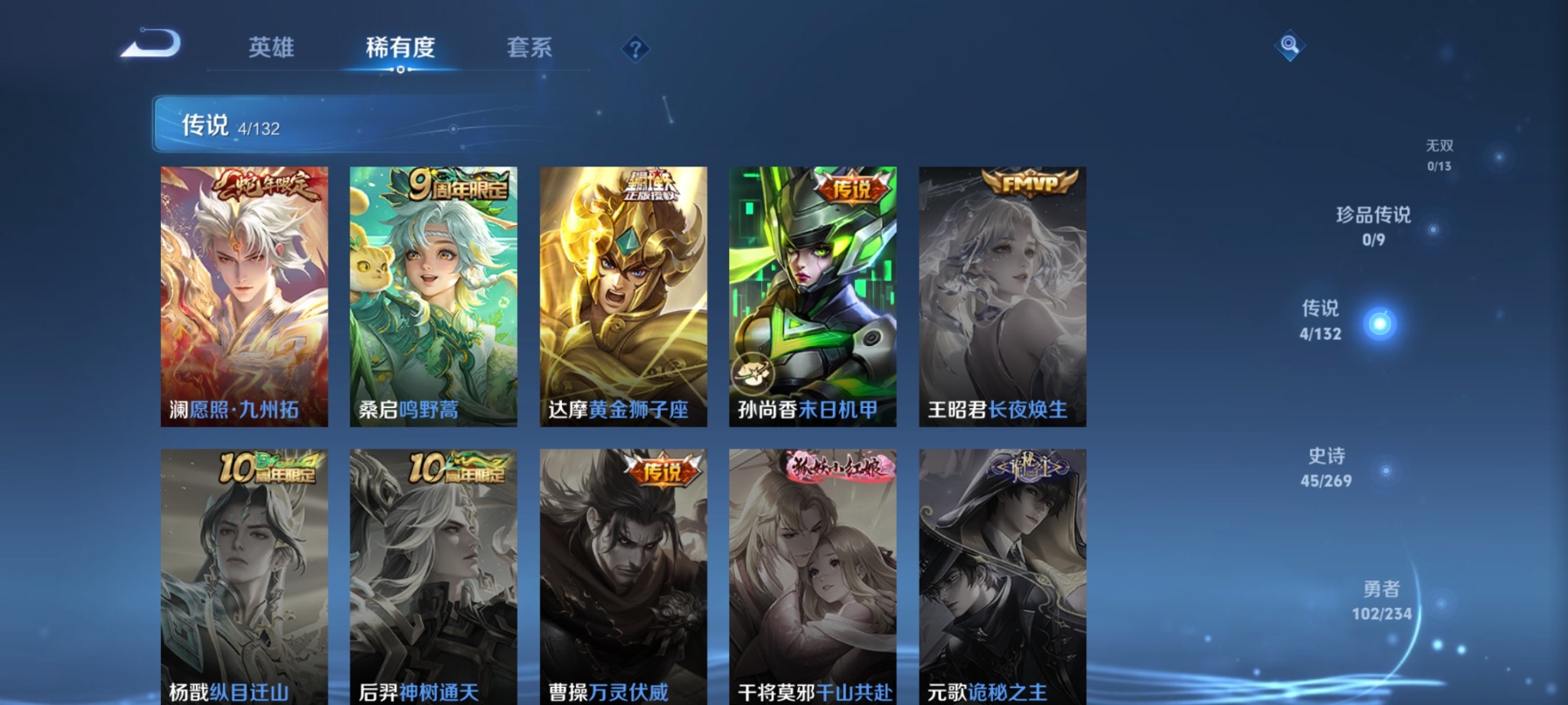 WZQM4113675王者荣耀账号详情图6