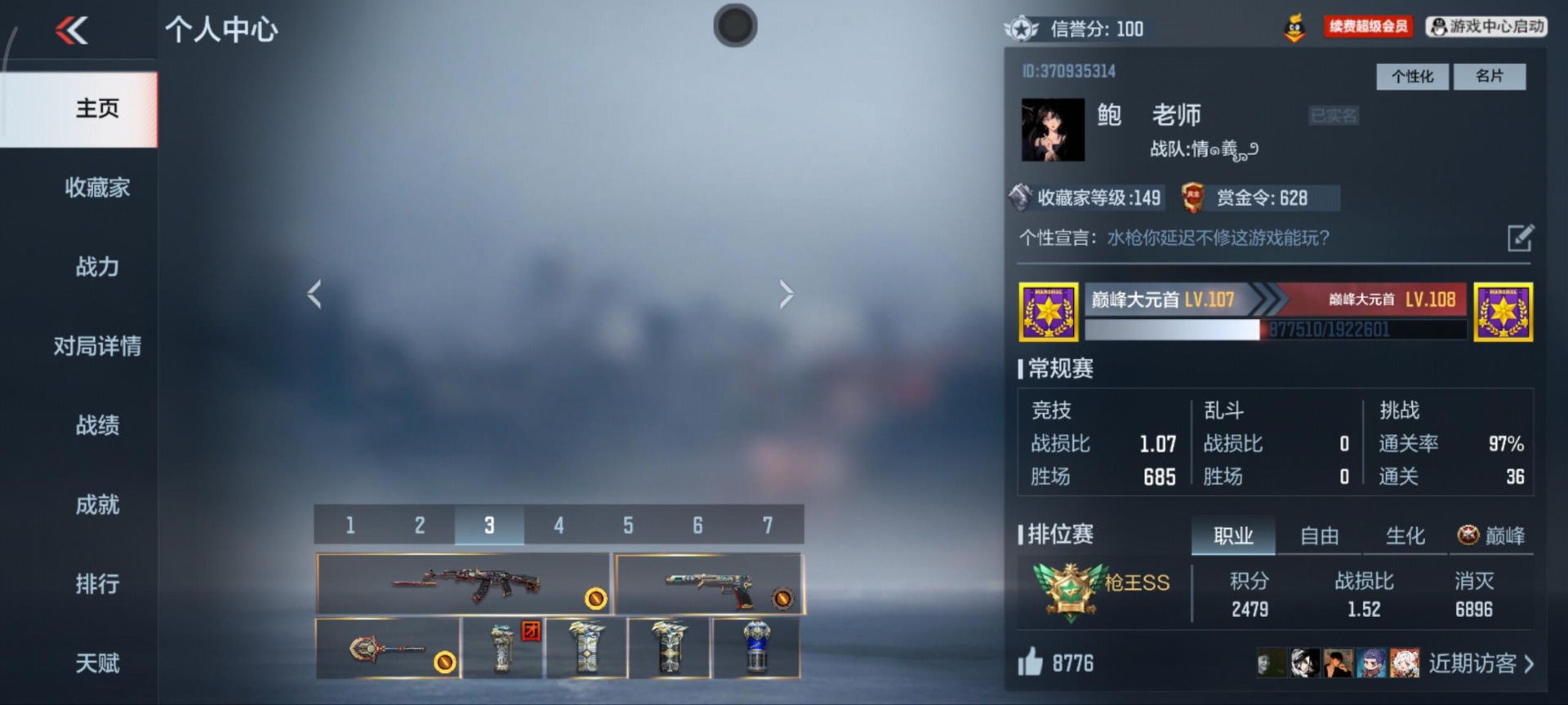 CFMQM49118枪战王者账号详情图21