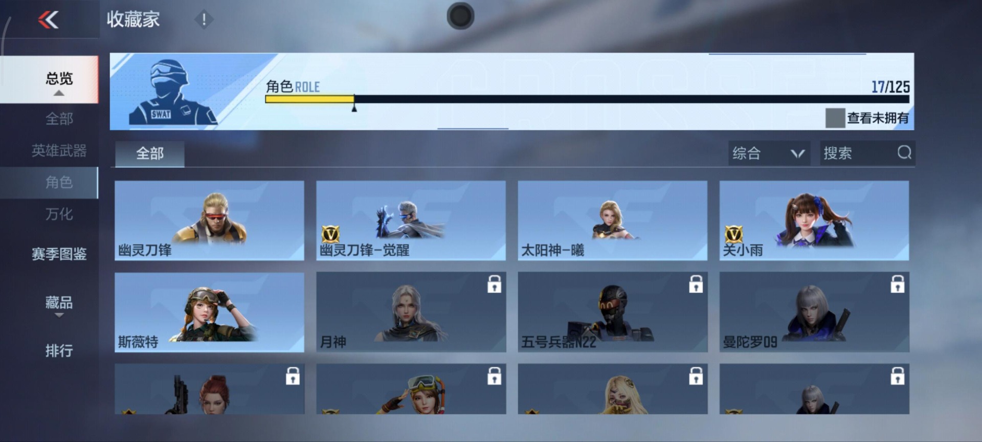 CFMQM49118枪战王者账号详情图22