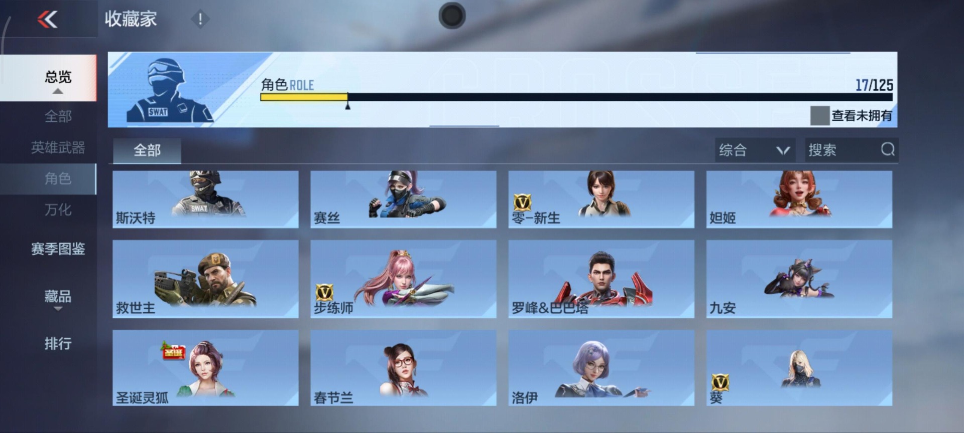 CFMQM49118枪战王者账号详情图24