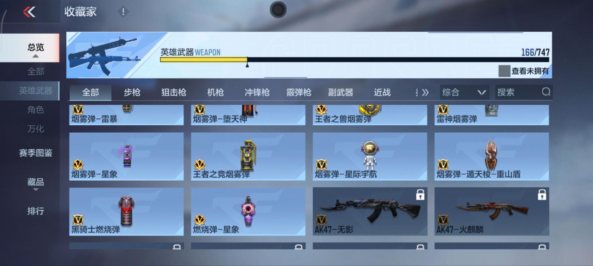 CFMQM49118枪战王者账号详情图25