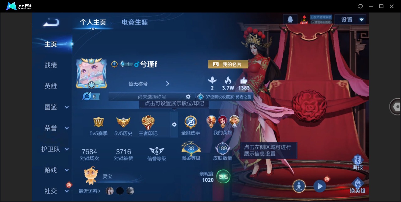 WZCMW4115283王者荣耀账号详情图3