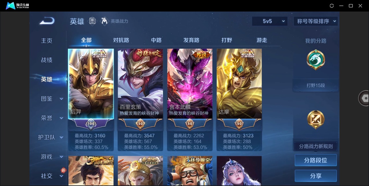 WZCMW4115283王者荣耀账号详情图4