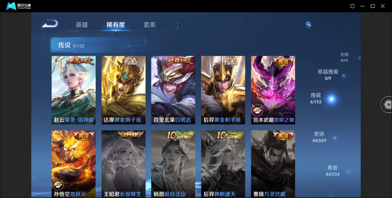 WZCMW4115283王者荣耀账号详情图6