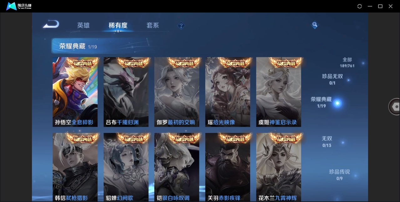 WZCMW4115283王者荣耀账号详情图7