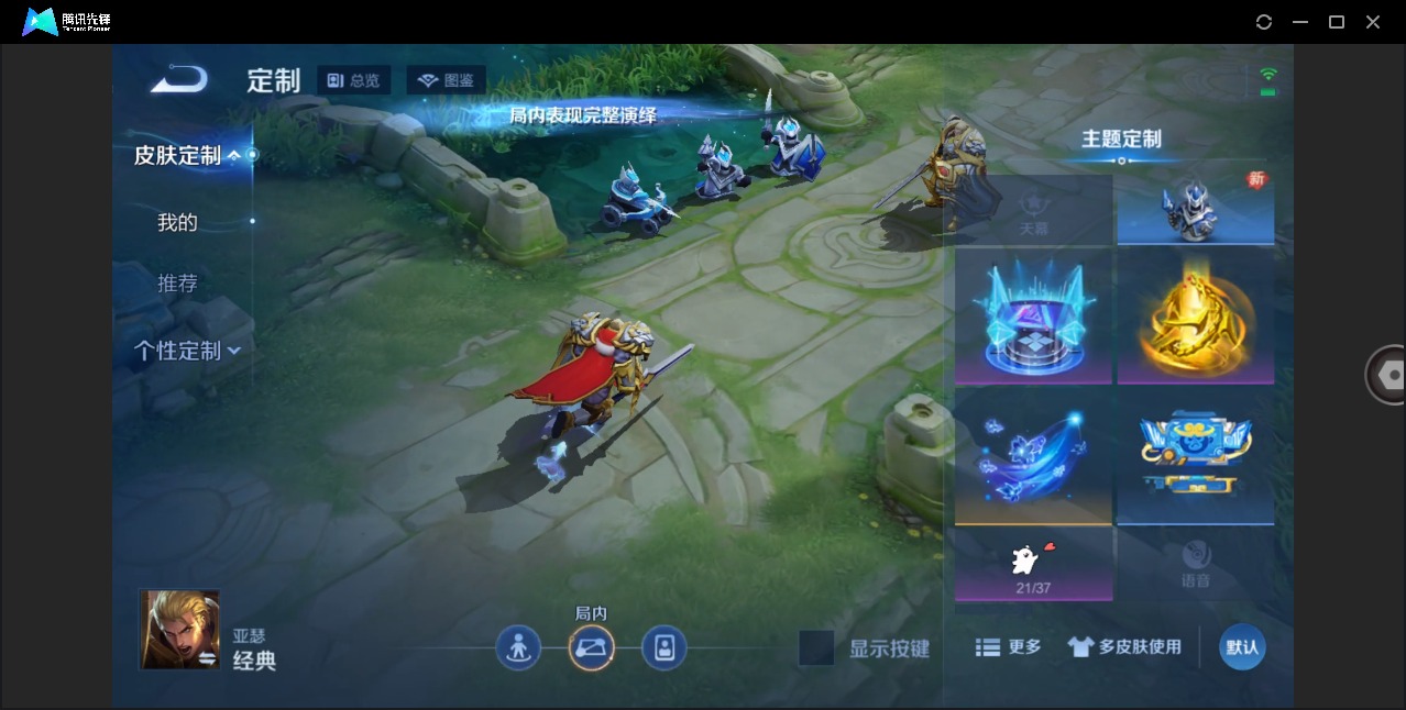 WZCMW4115283王者荣耀账号详情图8