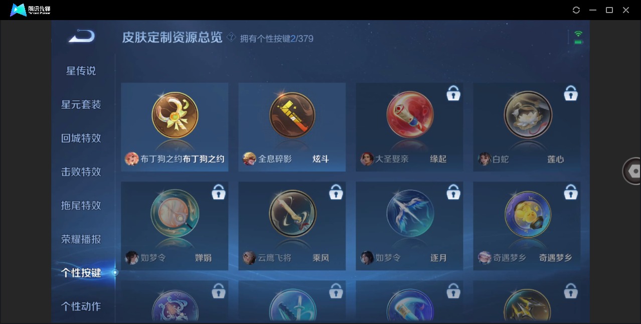 WZCMW4115283王者荣耀账号详情图10