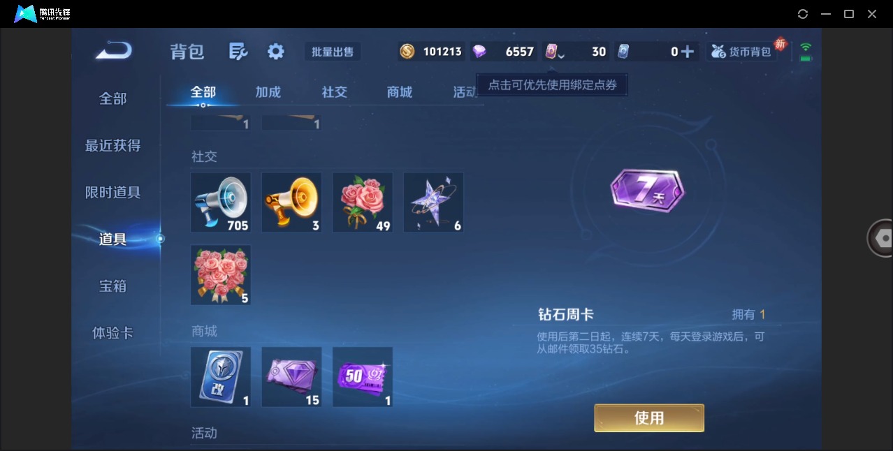 WZCMW4115283王者荣耀账号详情图14