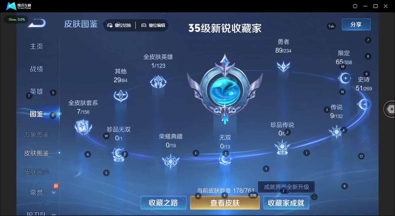 WZQM4113702王者荣耀账号详情图5