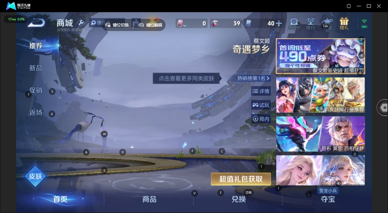 WZQM4113702王者荣耀账号详情图6