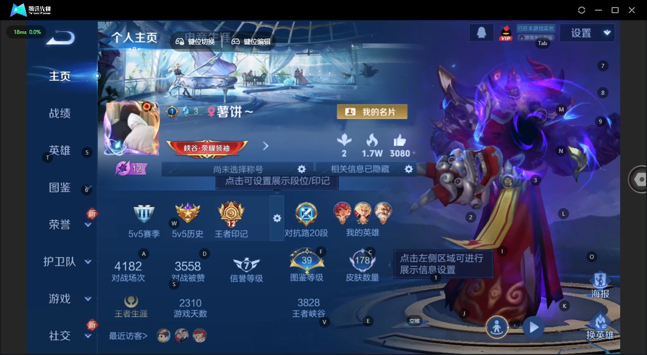 WZQM4113702王者荣耀账号详情图8