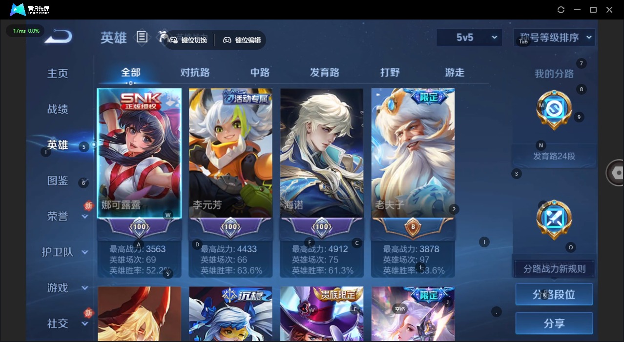 WZQM4113702王者荣耀账号详情图9