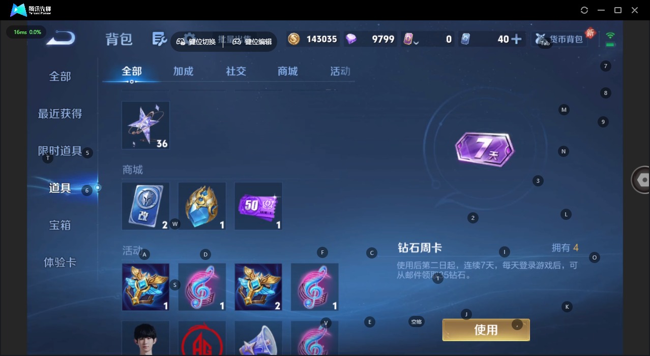 WZQM4113702王者荣耀账号详情图13