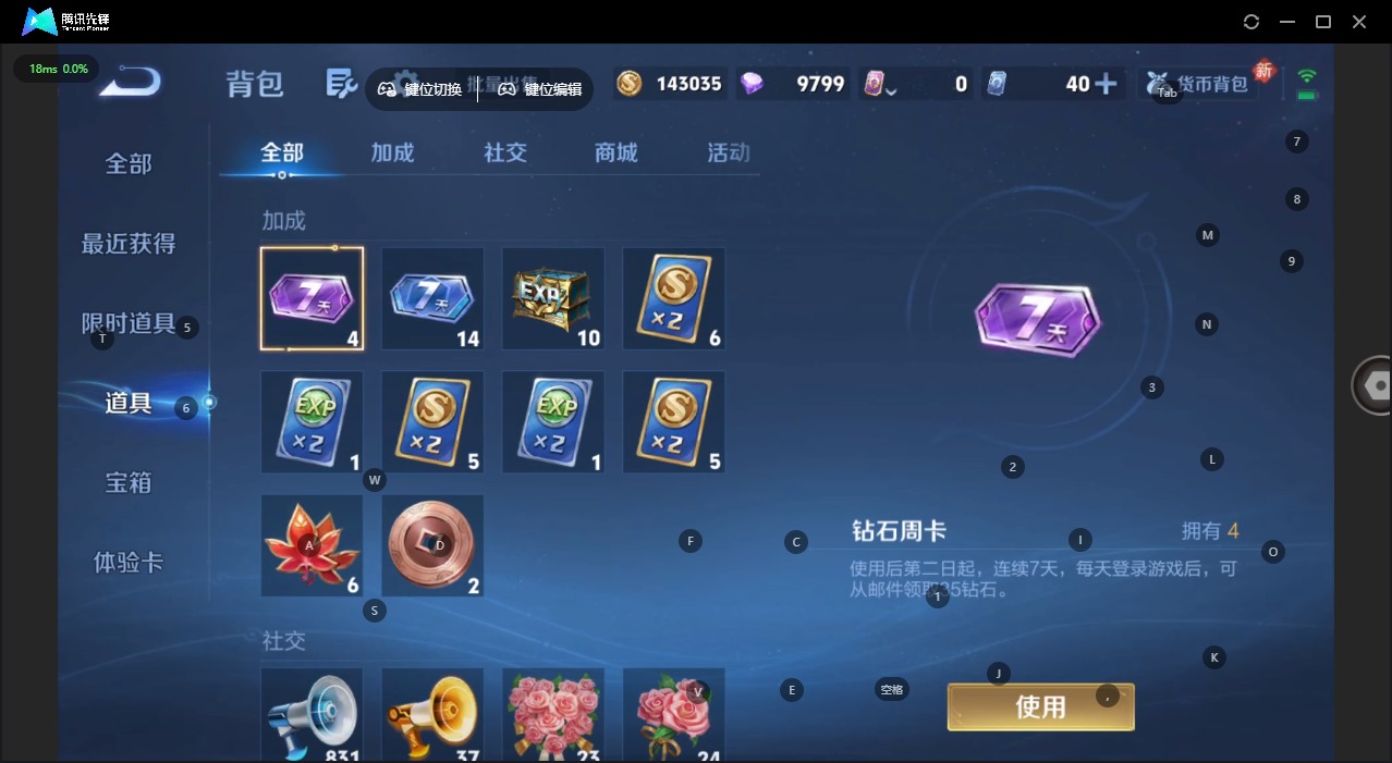 WZQM4113702王者荣耀账号详情图18