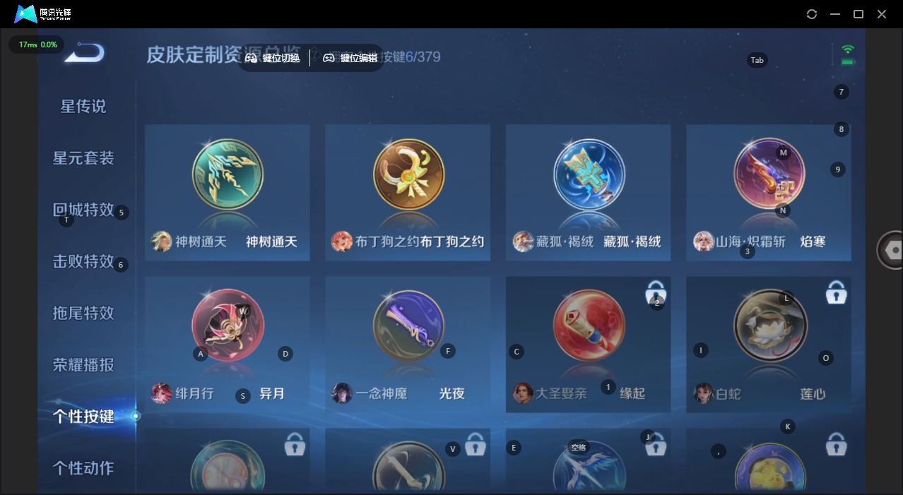 WZQM4113702王者荣耀账号详情图17