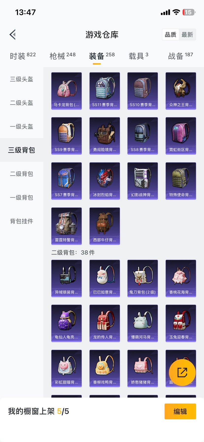 HPCMW461455和平精英账号详情图7