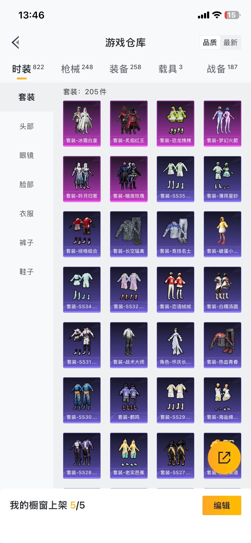 HPCMW461455和平精英账号详情图8