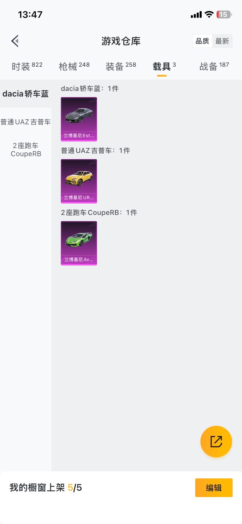 HPCMW461455和平精英账号详情图11