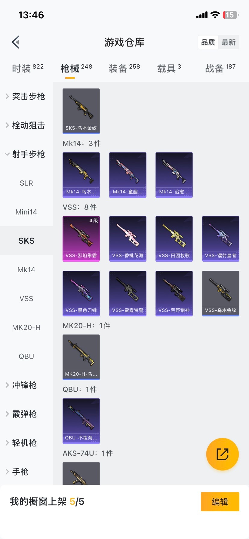 HPCMW461455和平精英账号详情图17