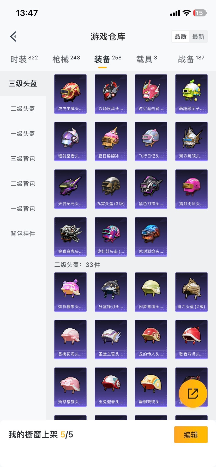 HPCMW461455和平精英账号详情图18