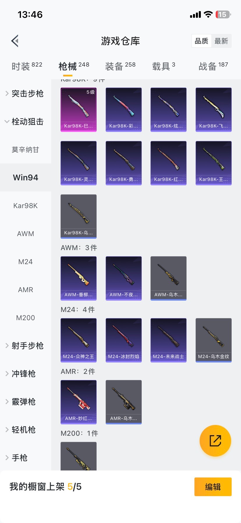 HPCMW461455和平精英账号详情图22