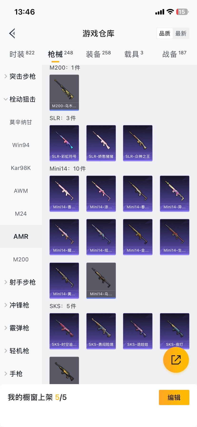 HPCMW461455和平精英账号详情图33