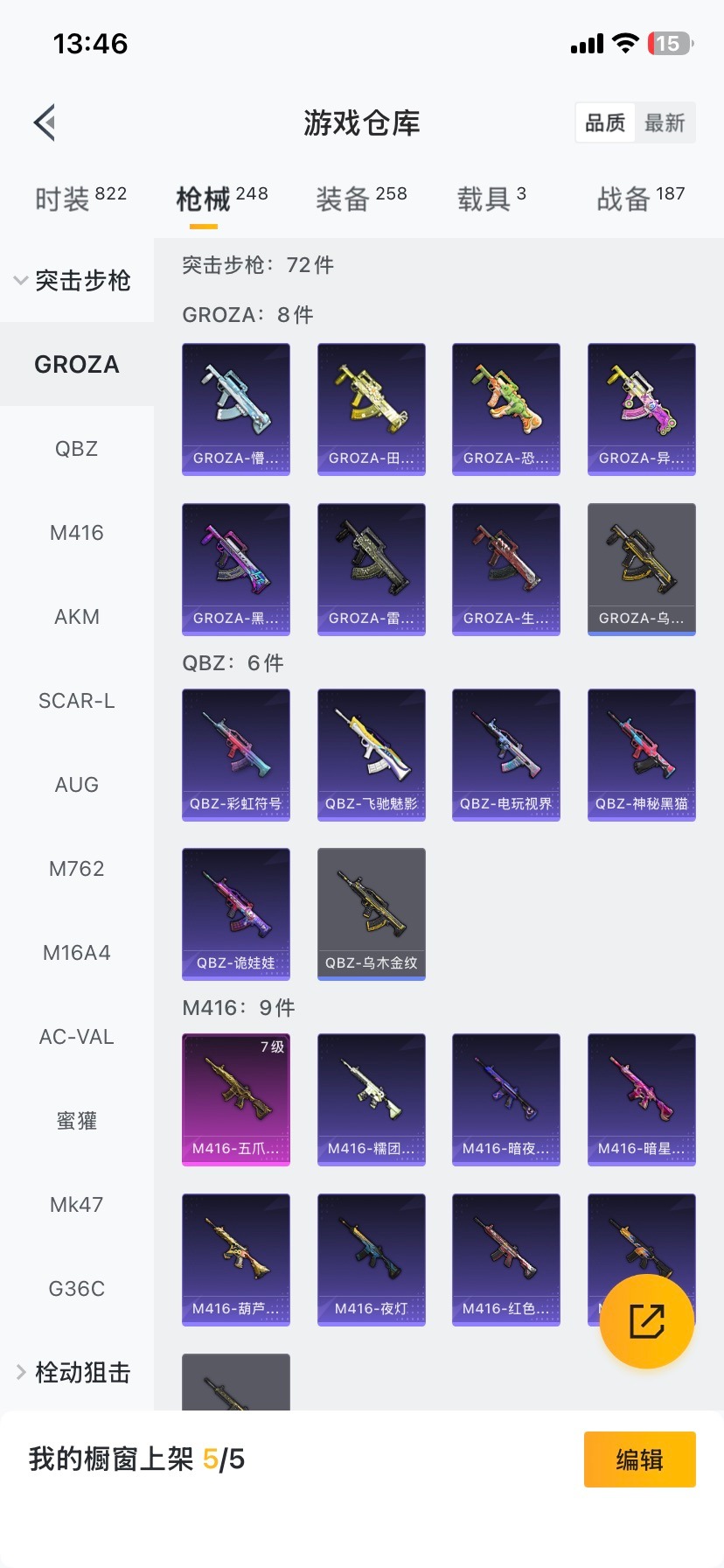 HPCMW461455和平精英账号详情图34