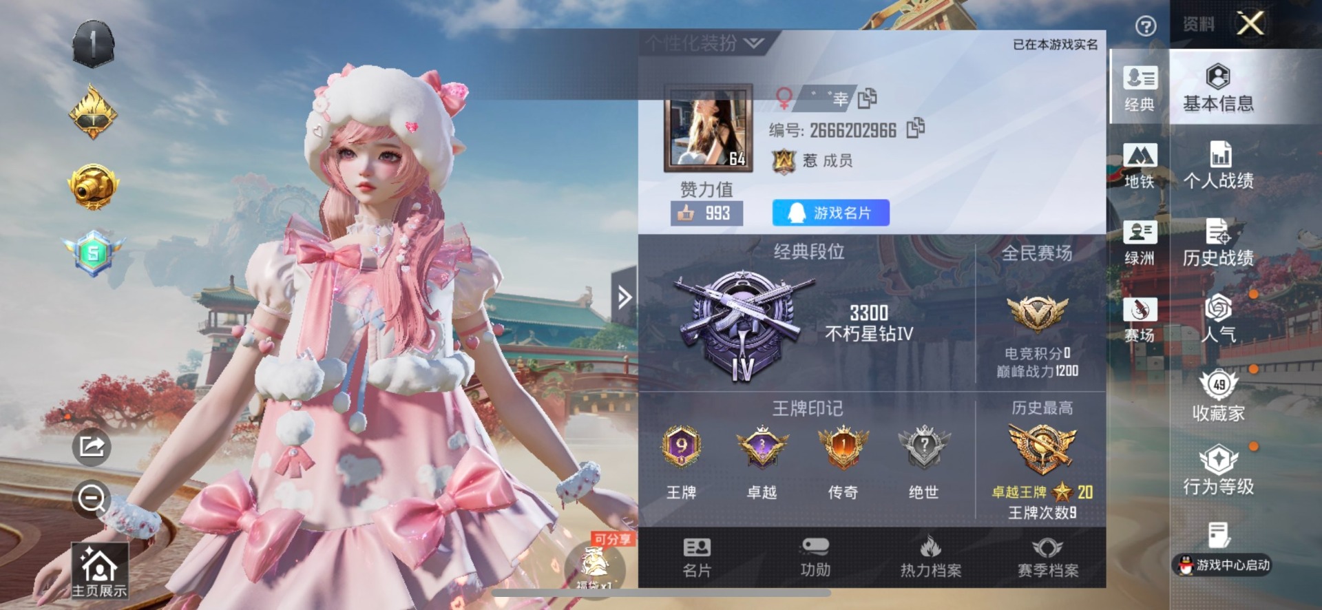 HPQM460770和平精英账号详情图6