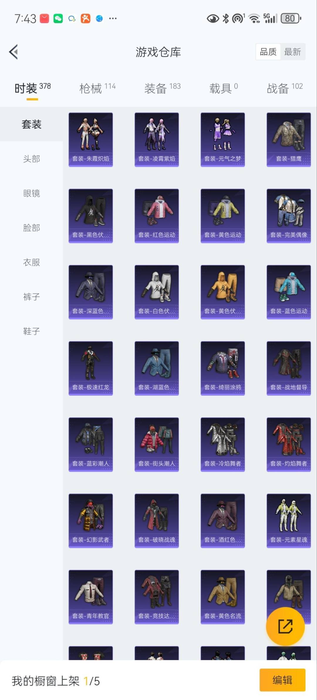 HPQM460770和平精英账号详情图10