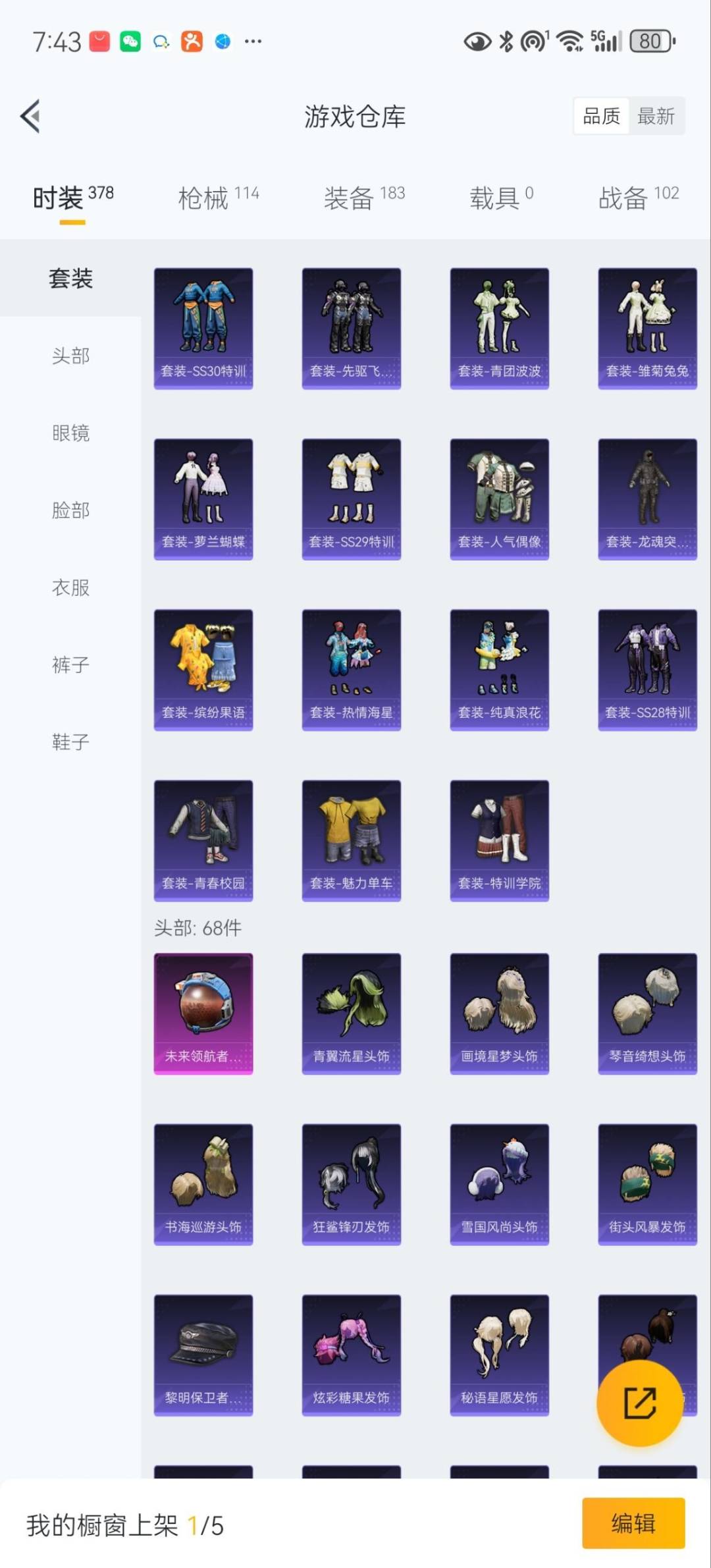 HPQM460770和平精英账号详情图12