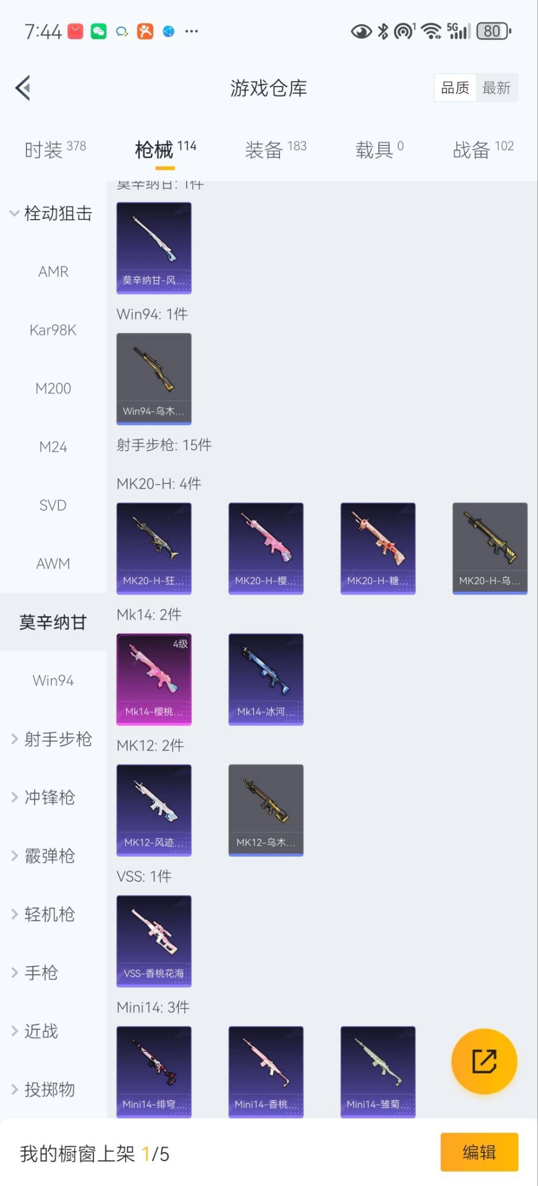 HPQM460770和平精英账号详情图15