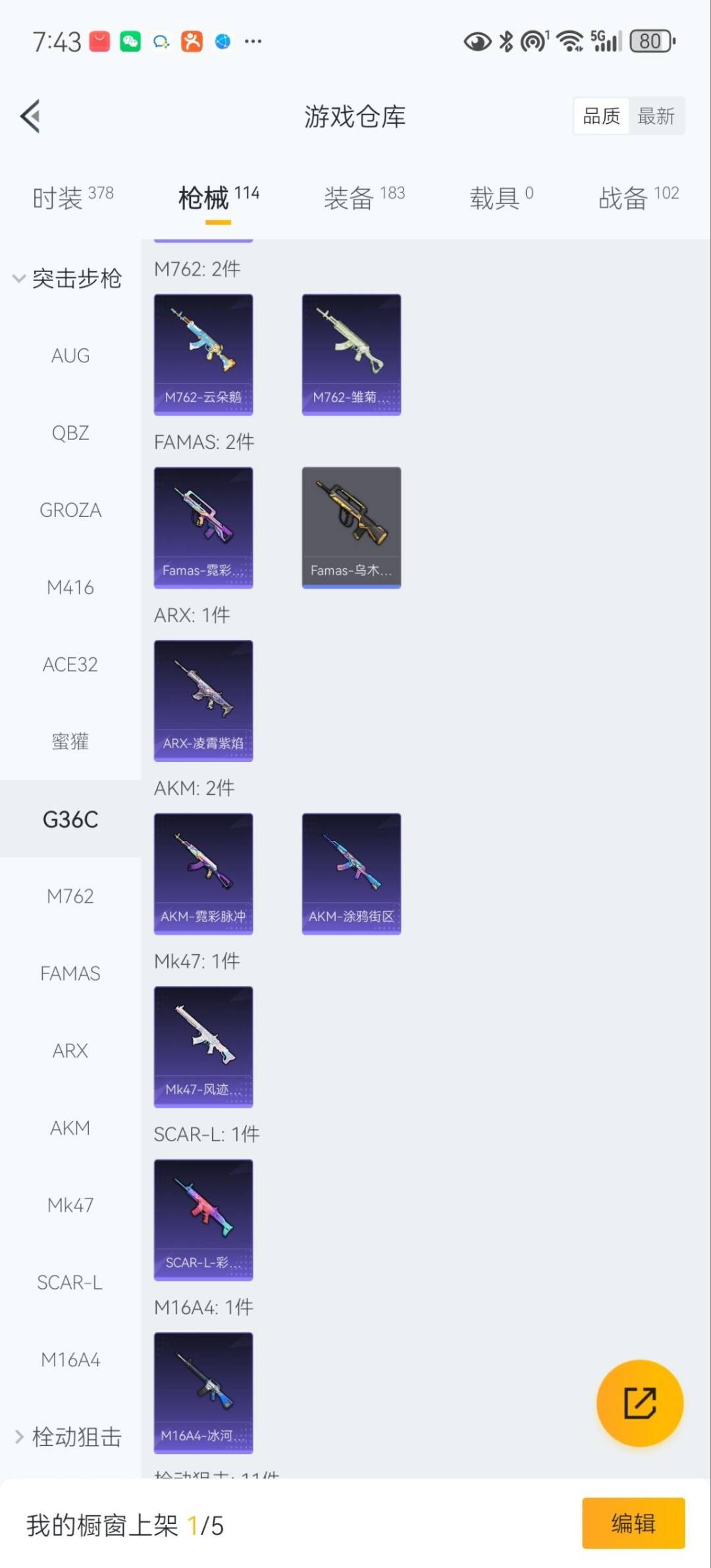 HPQM460770和平精英账号详情图14