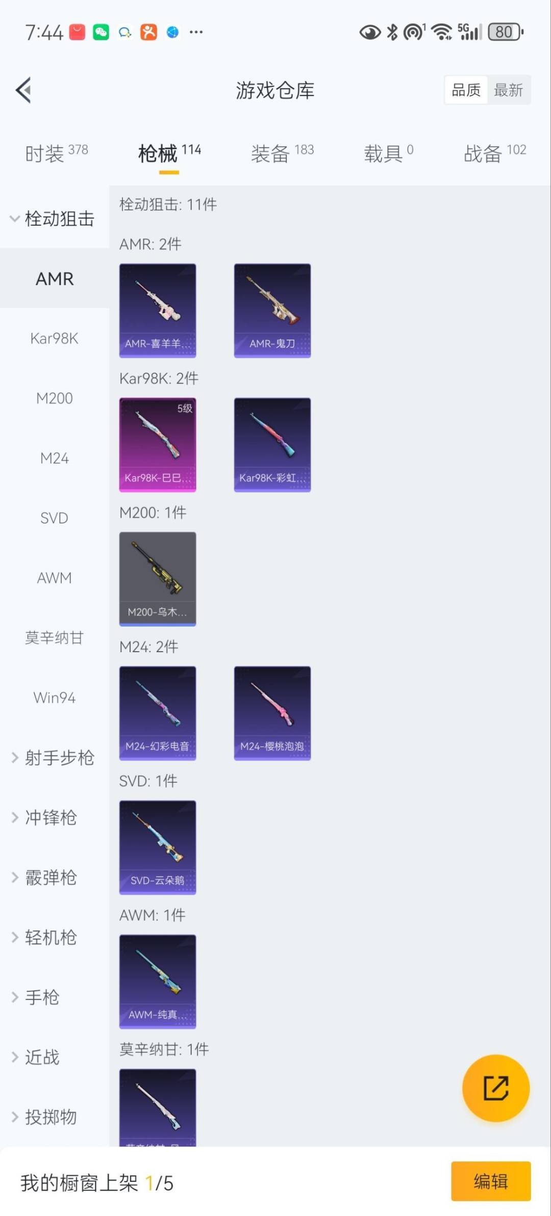 HPQM460770和平精英账号详情图16