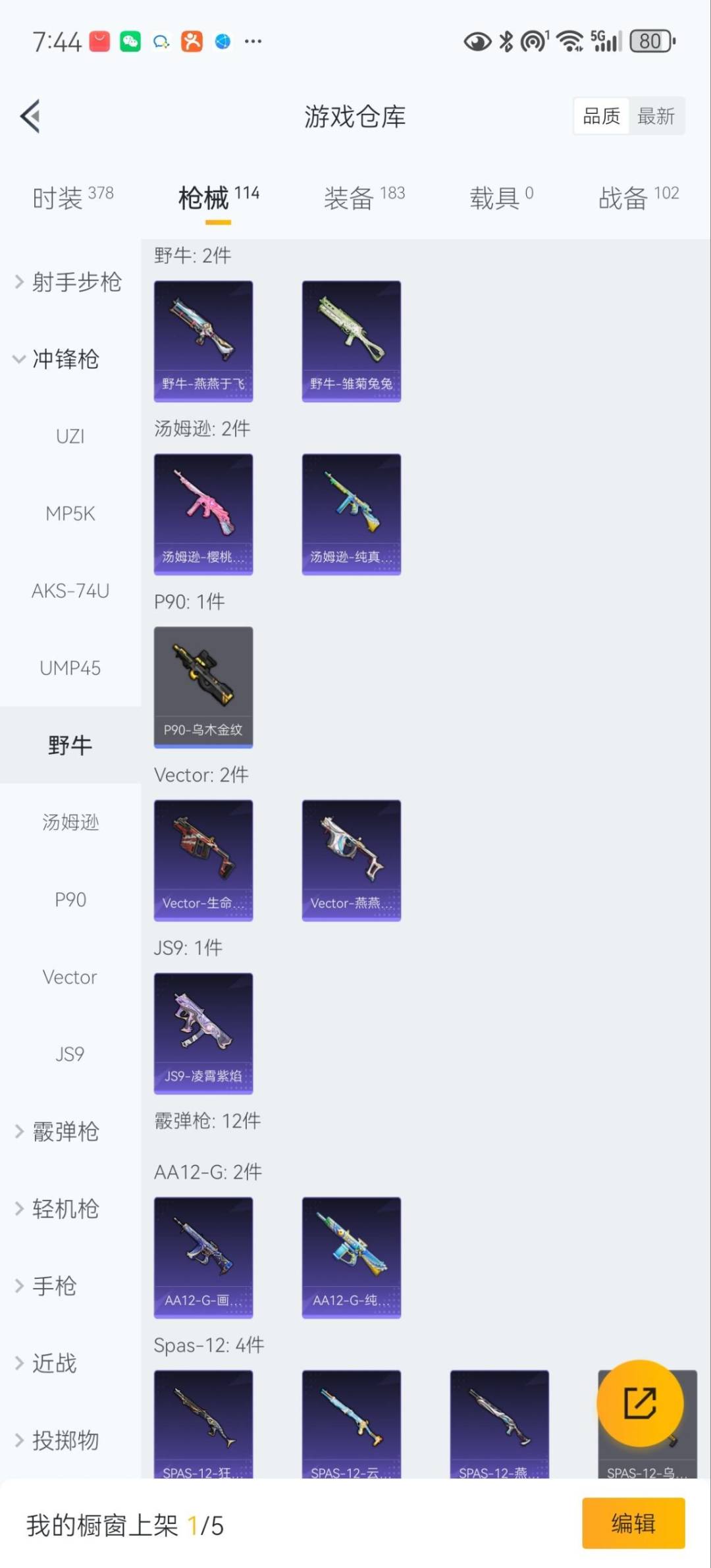 HPQM460770和平精英账号详情图18