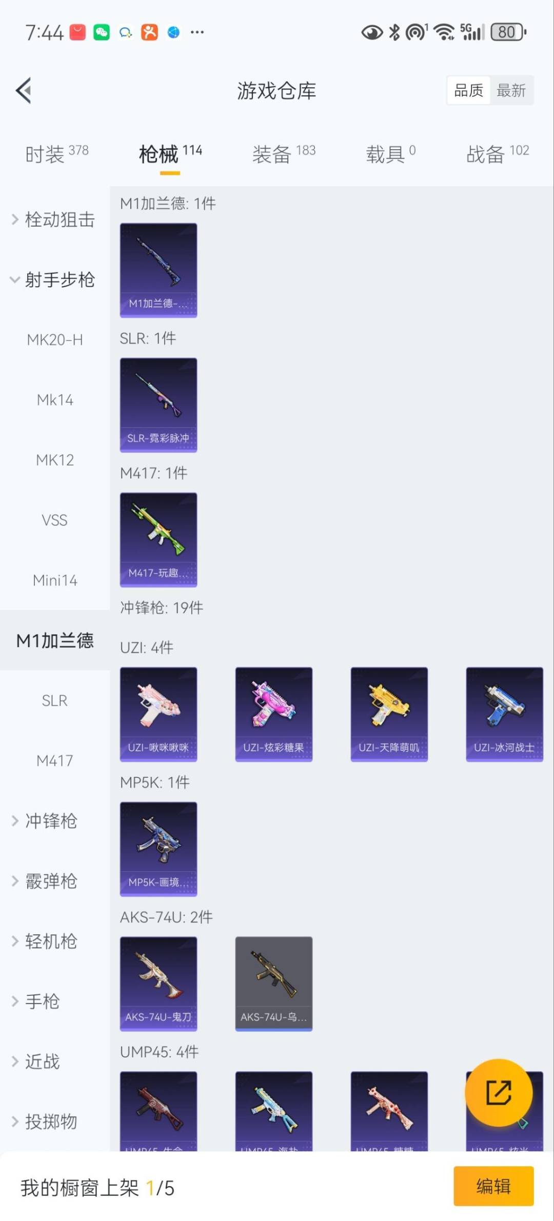 HPQM460770和平精英账号详情图17