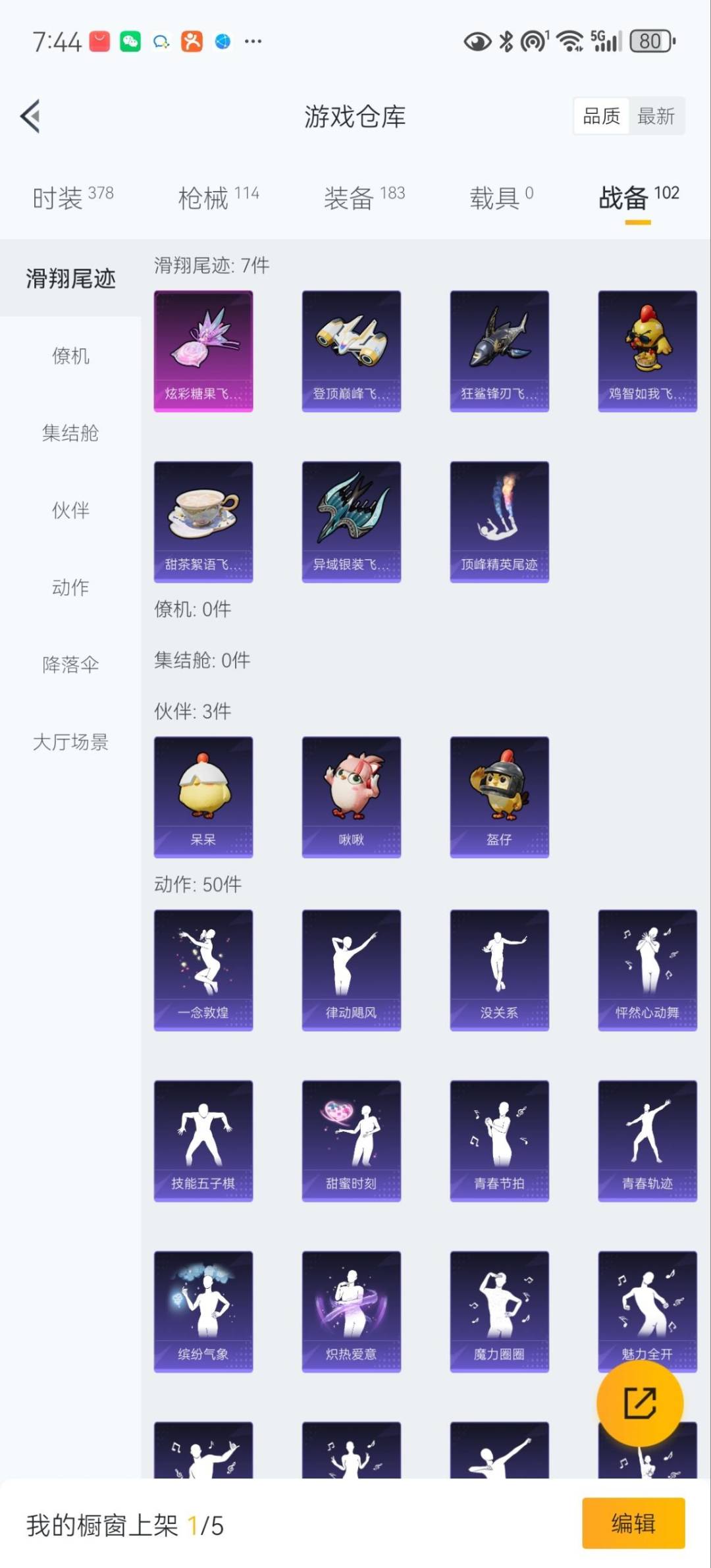 HPQM460770和平精英账号详情图22