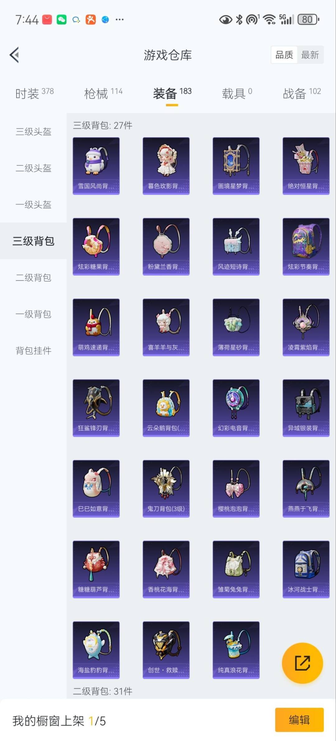 HPQM460770和平精英账号详情图21