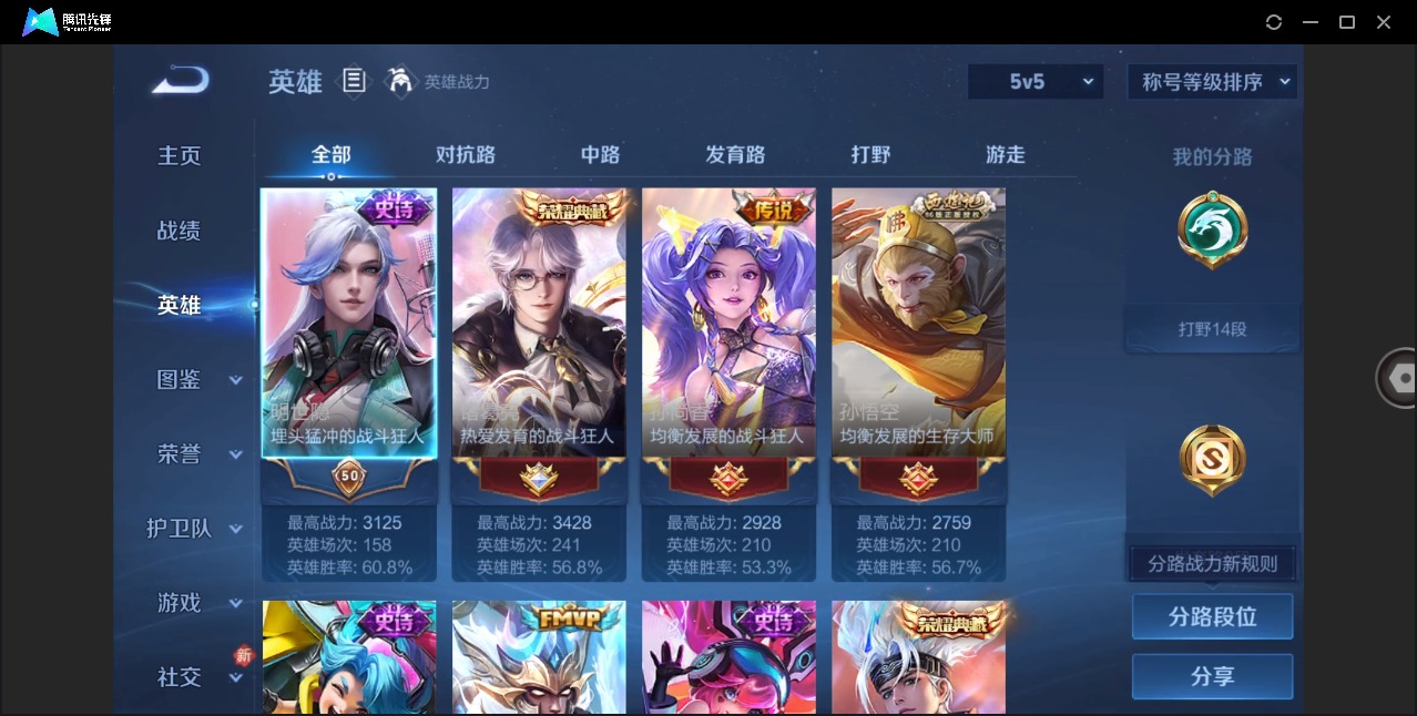 WZQM4113841王者荣耀账号详情图5