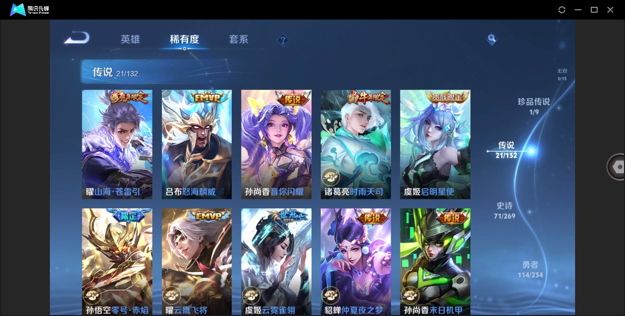 WZQM4113841王者荣耀账号详情图8