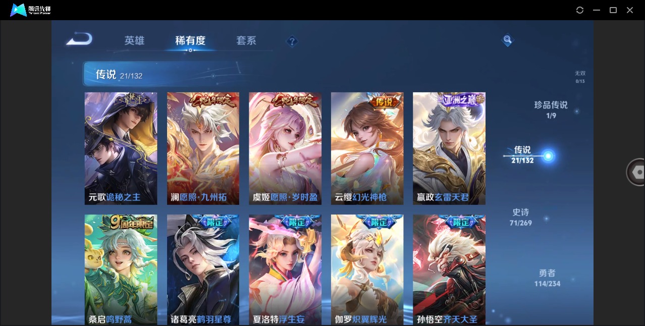 WZQM4113841王者荣耀账号详情图7