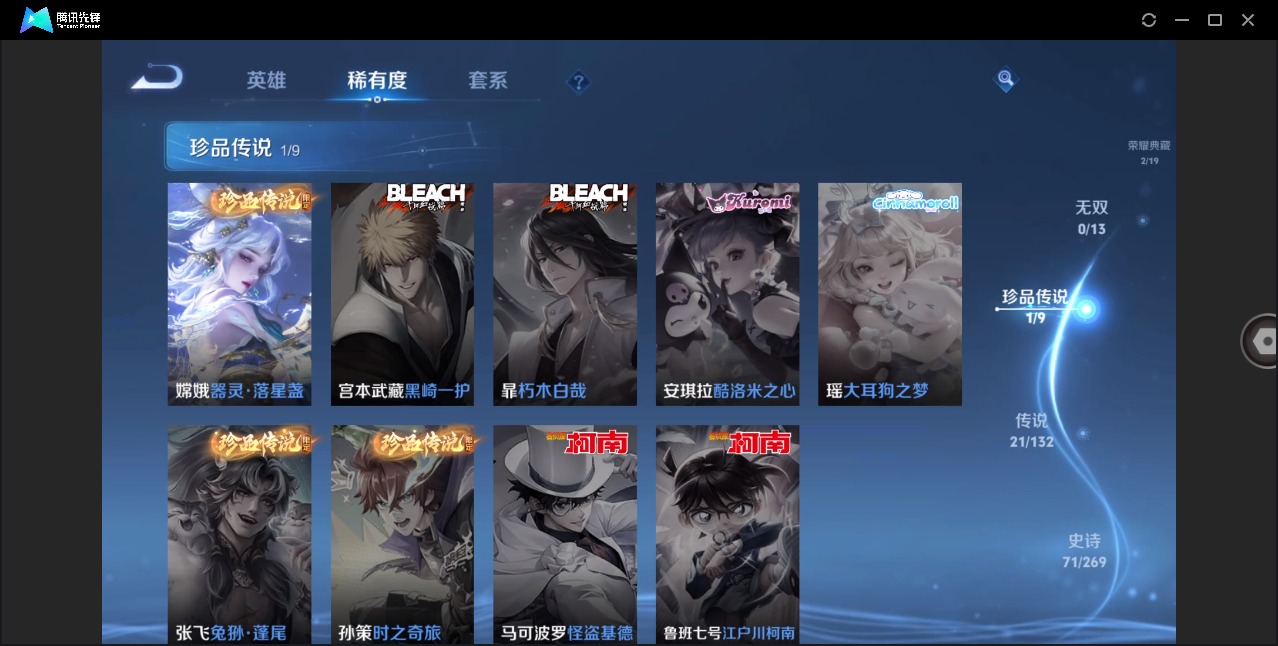 WZQM4113841王者荣耀账号详情图10