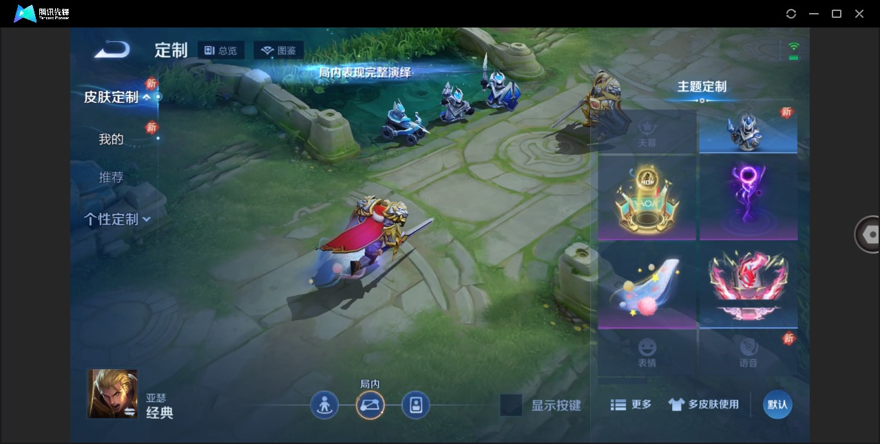 WZQM4113841王者荣耀账号详情图12