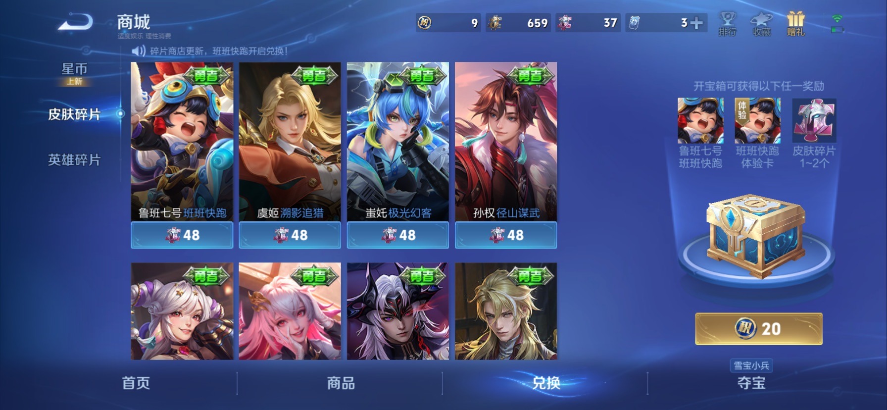 WZQM4113851王者荣耀账号详情图11