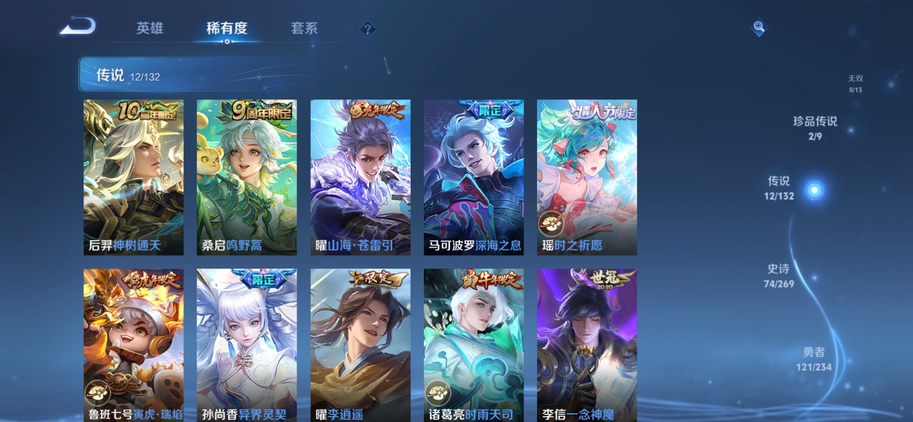 WZQM4113851王者荣耀账号详情图12